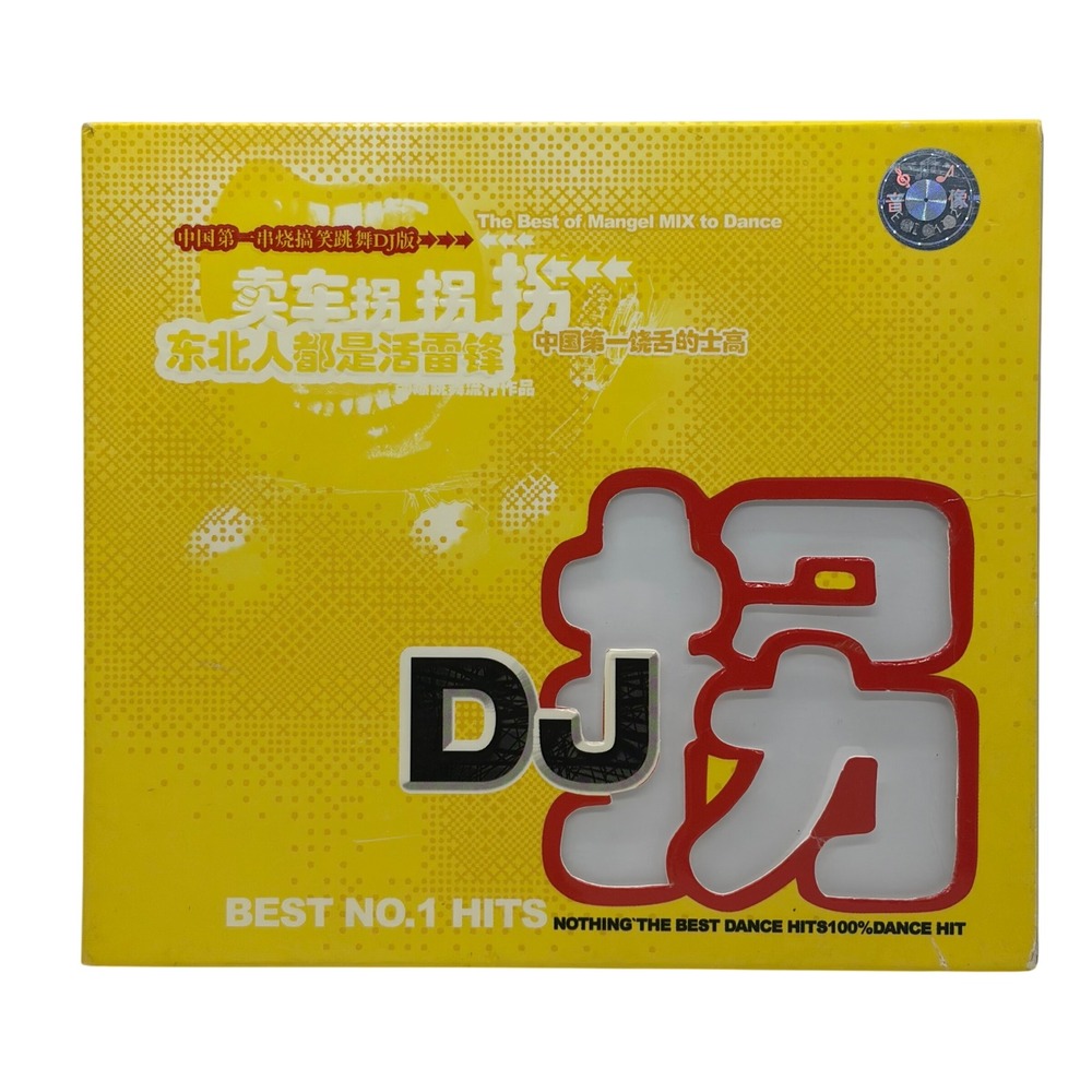DJ Mangel MIX to Dance Best No. 1 Hits CD 2002 Focus Music China 24bit K2 Audio
